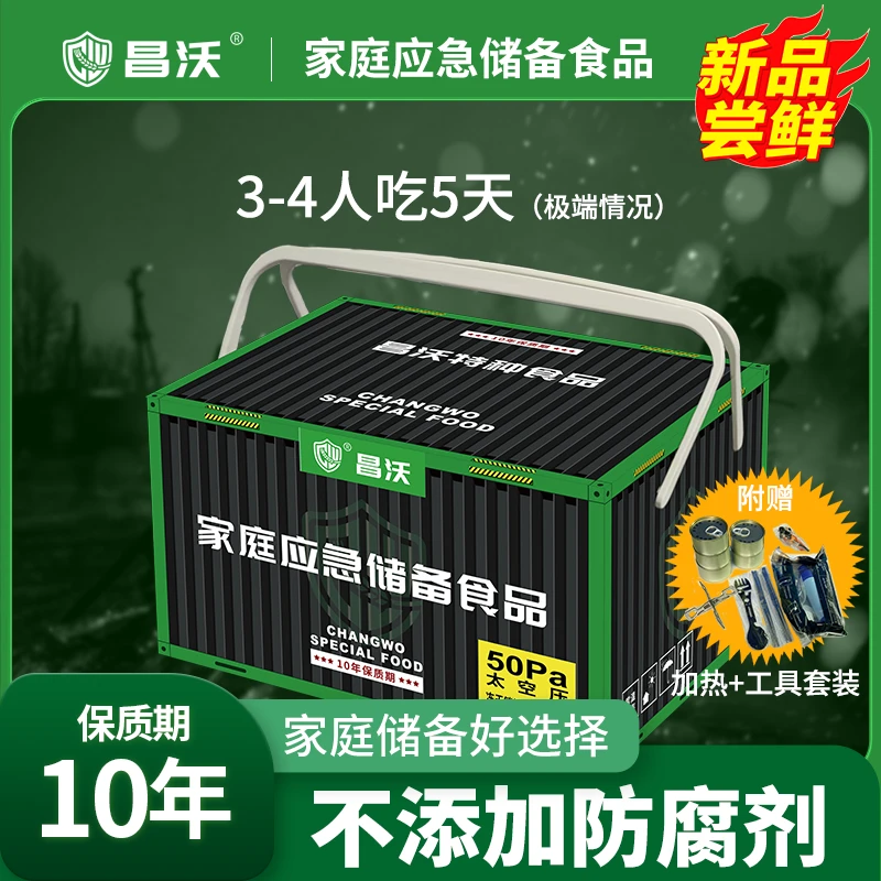 昌沃集装箱套餐冻干牛肉饭大虾饭家庭囤粮救急罐头食品10年保质期