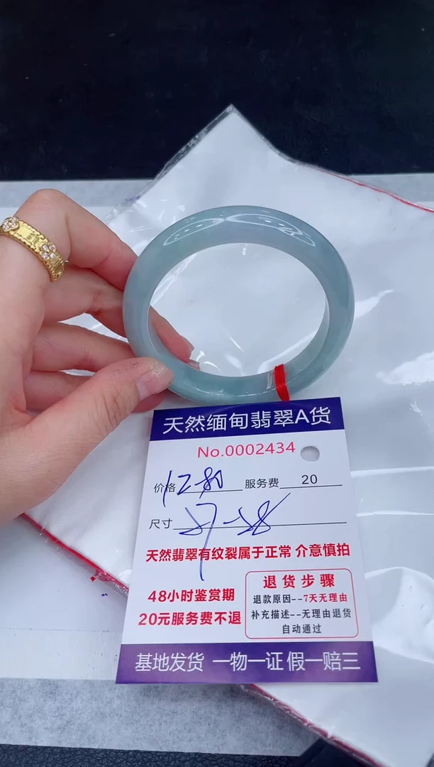 未镶嵌手镯翡翠1280.00