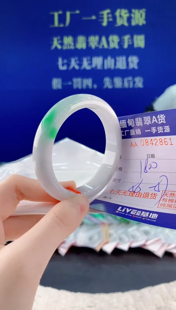 未镶嵌手镯翡翠61