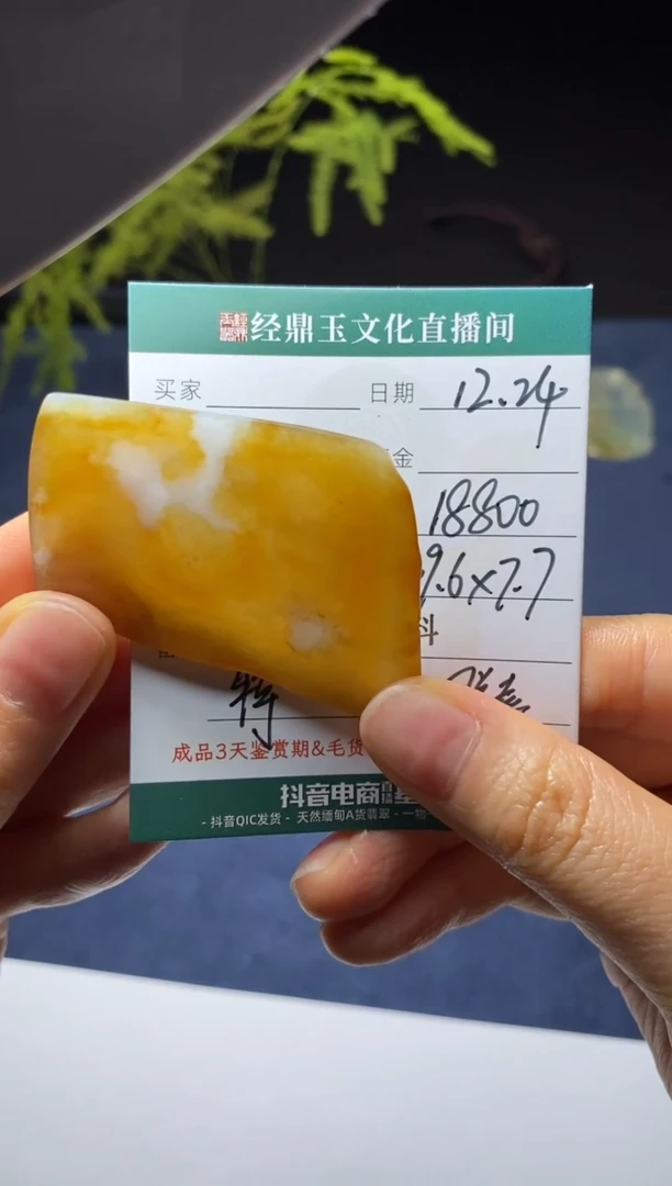 未镶嵌定制翡翠材料