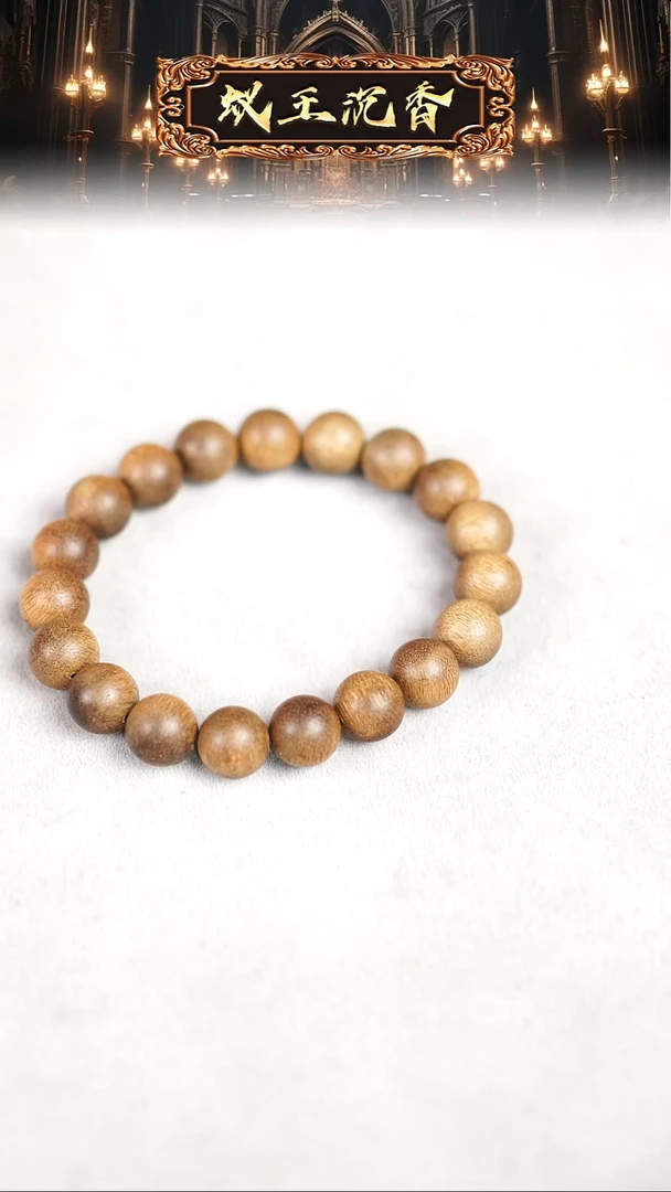 【闪购商品】沉香手串芽庄黄奇楠单圈1.0