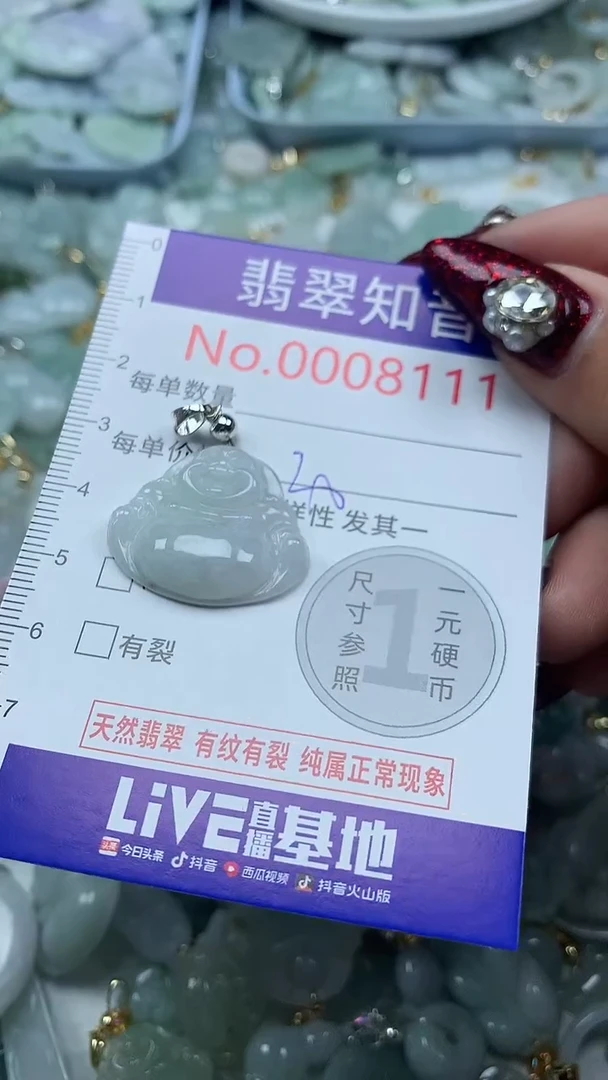 吊坠(不含链)未镶嵌翡翠8111