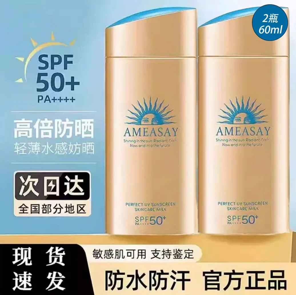 【保税直达】安耐晒小金瓶防晒霜紫外线清爽隔离膜快肤感夏季户外装