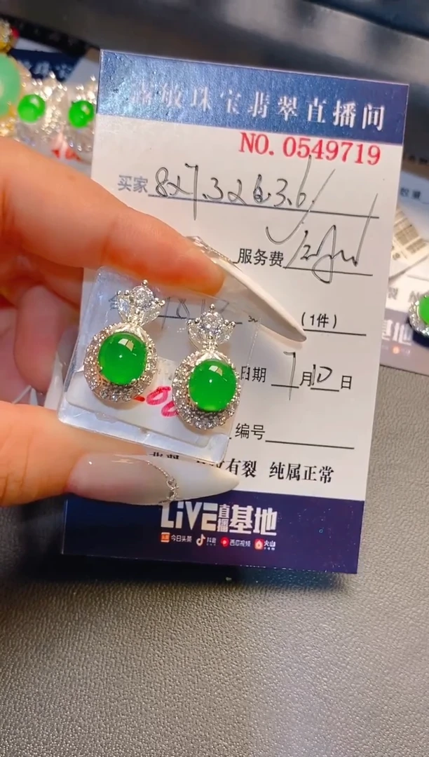 翡翠未镶嵌耳饰柳***系天然