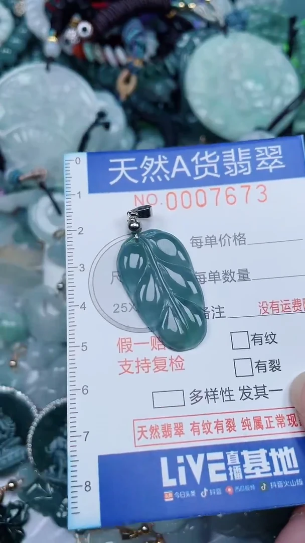 颈饰未镶嵌翡翠...0007673