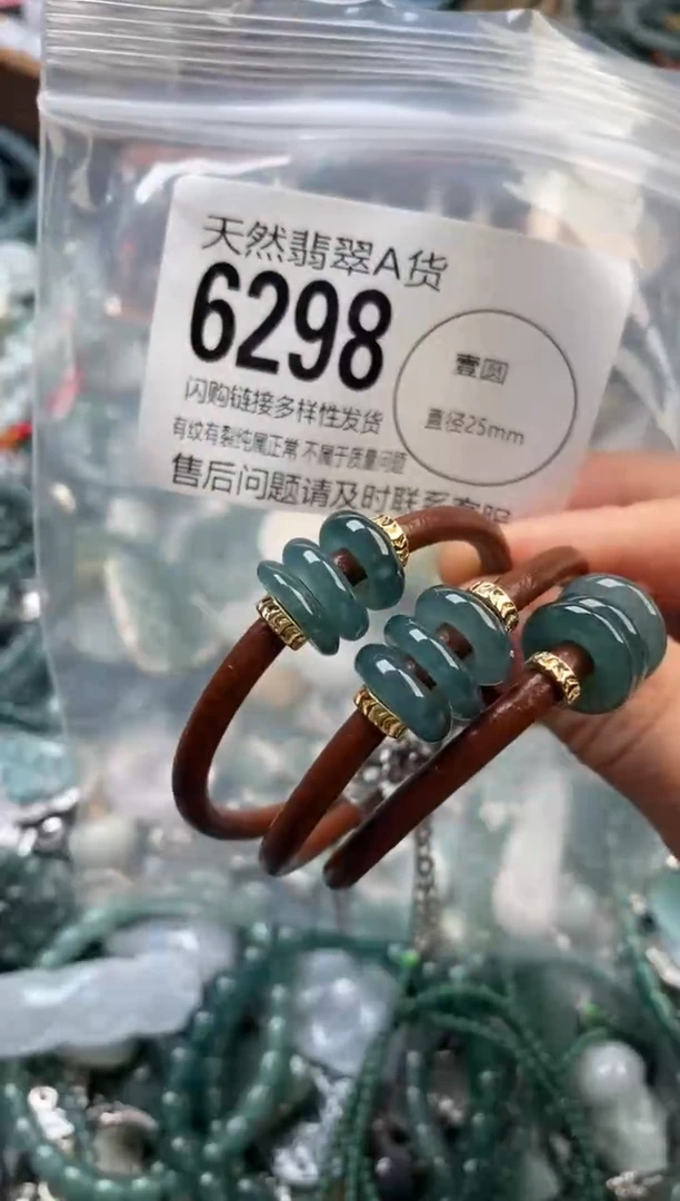 颈饰未镶嵌翡翠多样性发其一6298