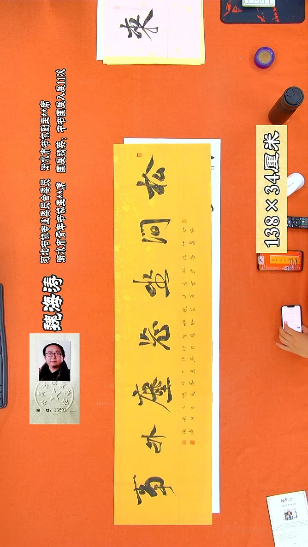 书法98魏海涛书法作品