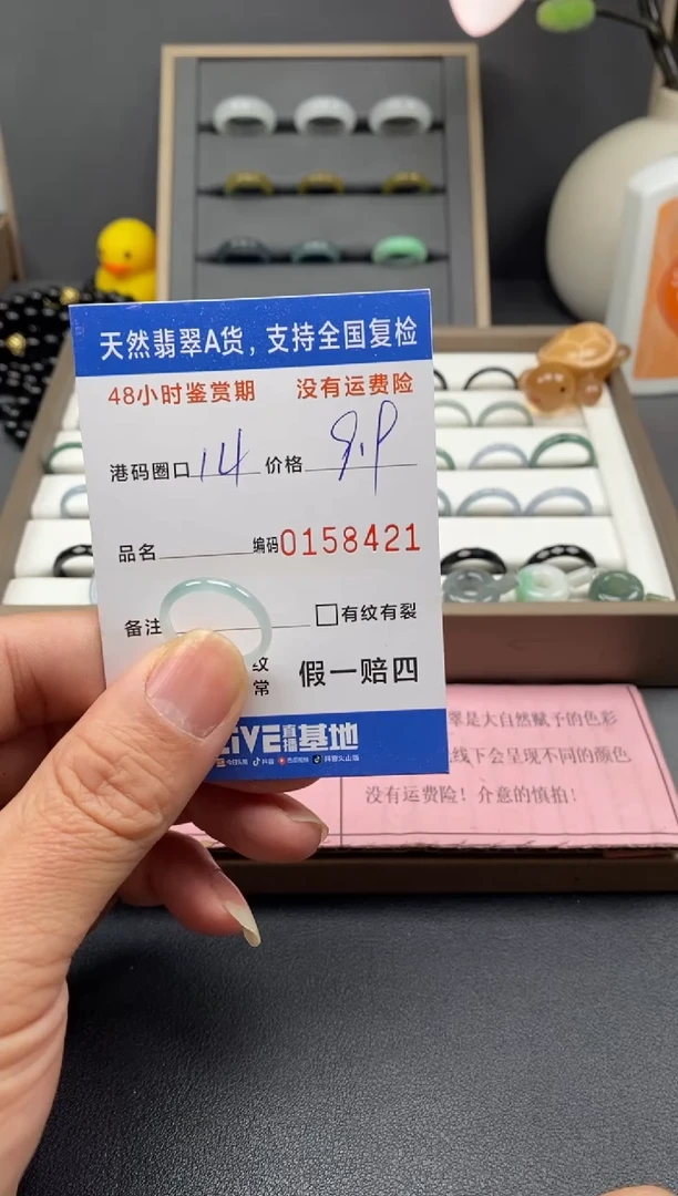 【闪购商品】翡翠戒指未镶嵌天然A货翡翠戒圈8421