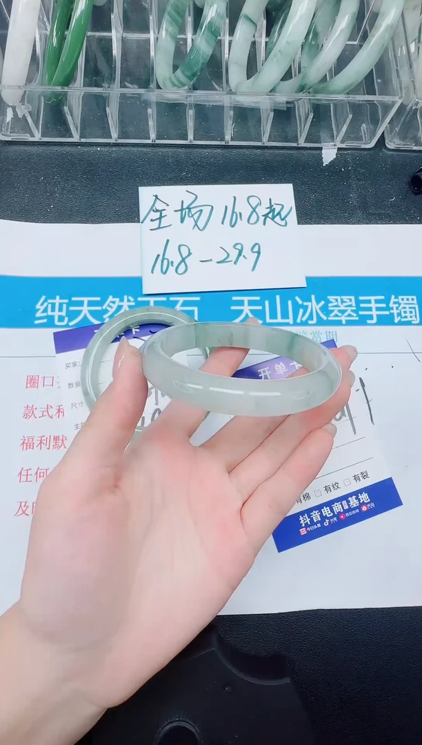 未镶嵌手镯石英质玉376-60.1