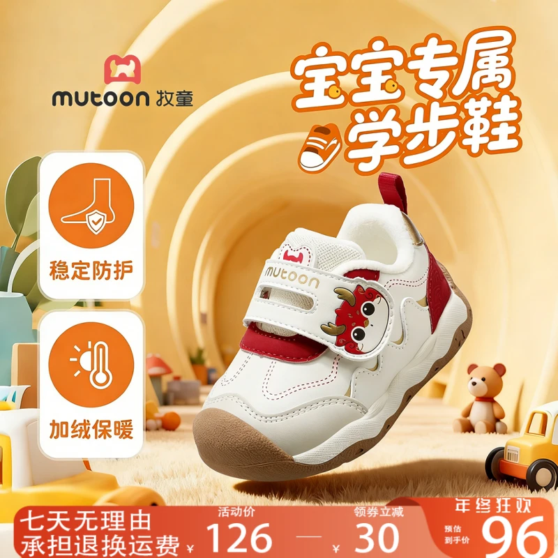 牧童儿童男婴童棉鞋2025冬季新款加绒保暖女宝宝学步鞋阿甘二棉鞋