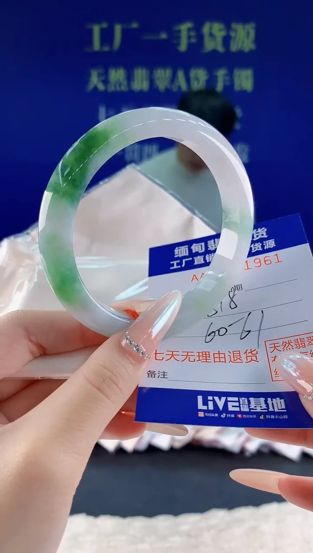 未镶嵌手镯翡翠61
