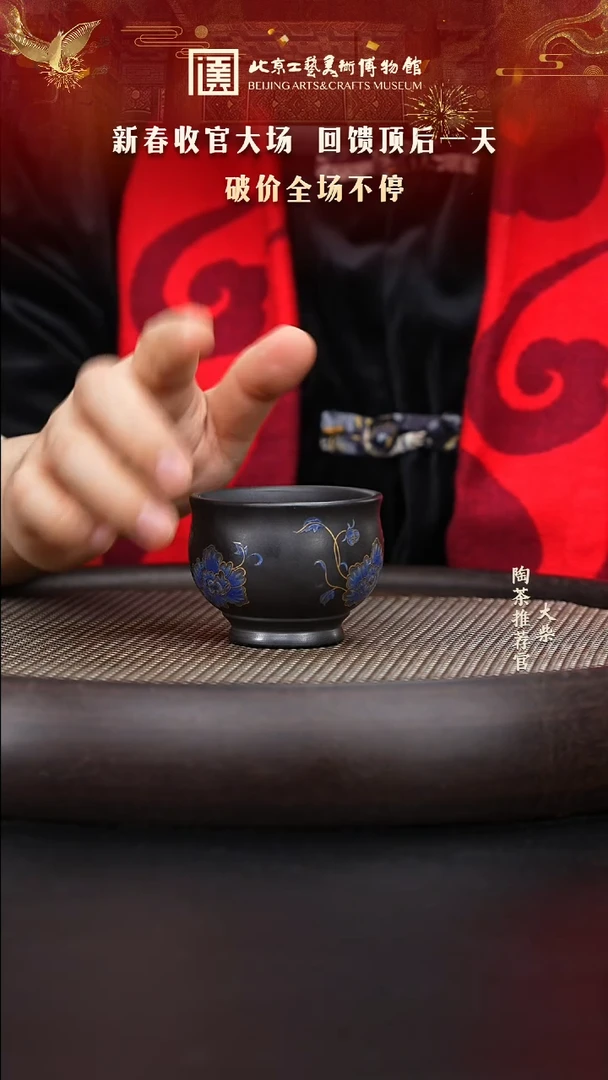 【闪购商品】紫砂茶杯陶茶溯源06