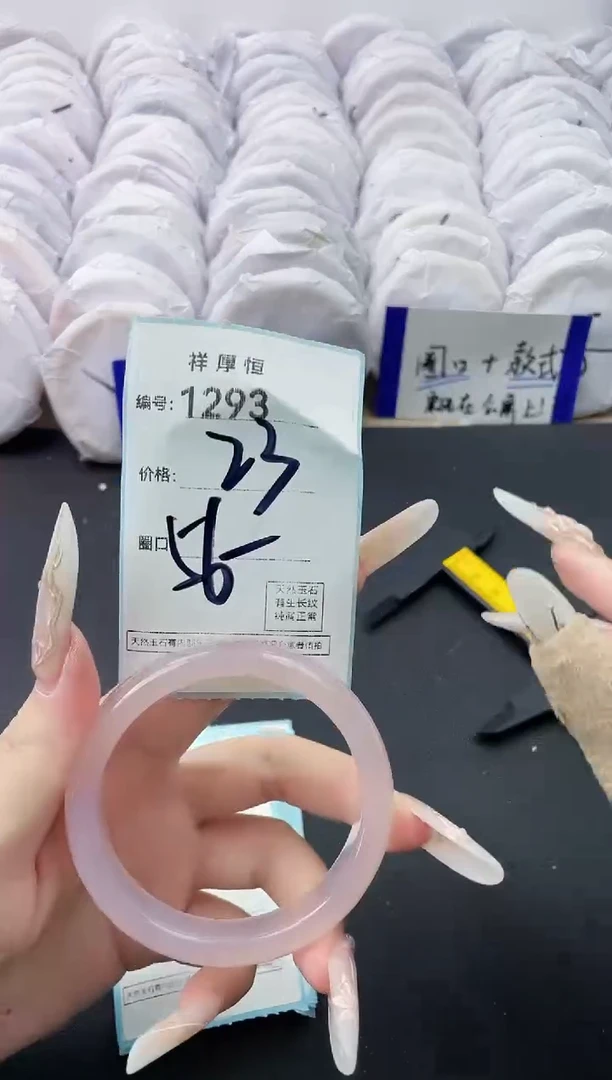 【闪购商品】玛瑙/玉髓手镯未镶嵌1293