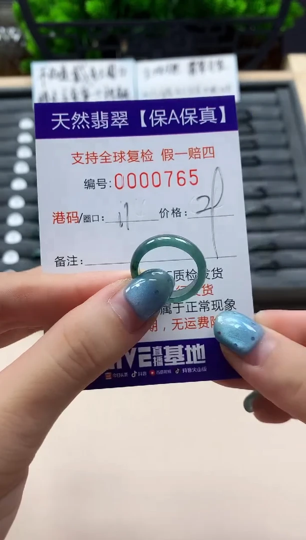 翡翠戒指未镶嵌天然000765
