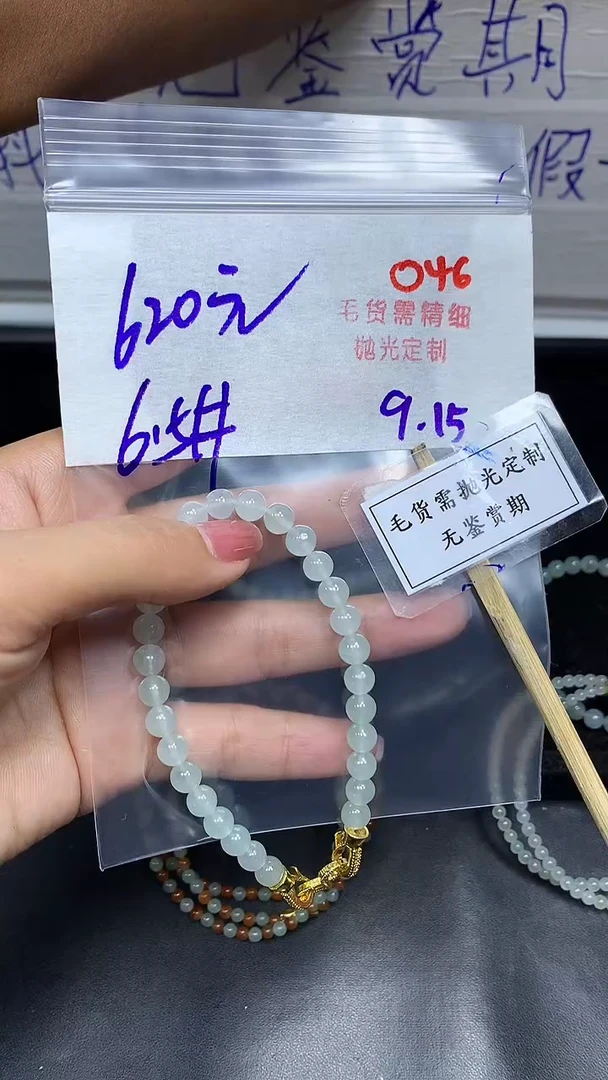 未镶嵌定制翡翠毛货需精细抛光多样性发一件珠串+620元