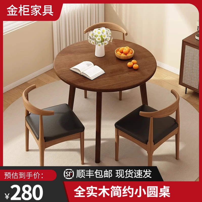 全实木小圆桌家用小户型圆形餐桌椅阳台茶桌茶椅组合茶几简约饭桌