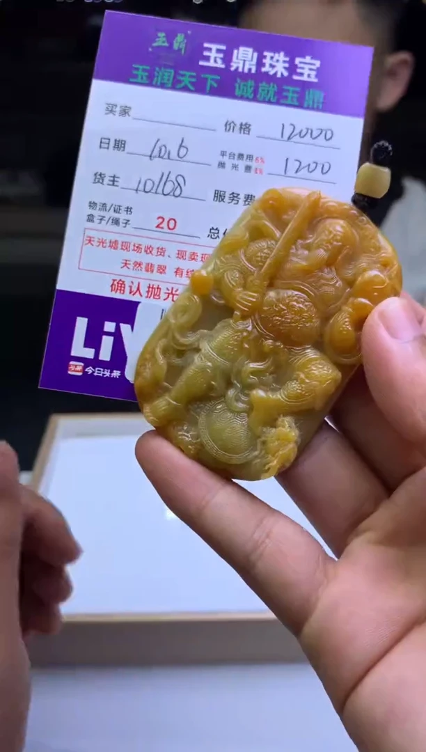 未镶嵌定制翡翠小****使F02025665