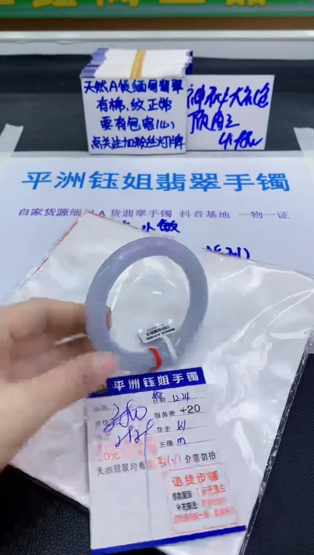 未镶嵌手镯翡翠1111