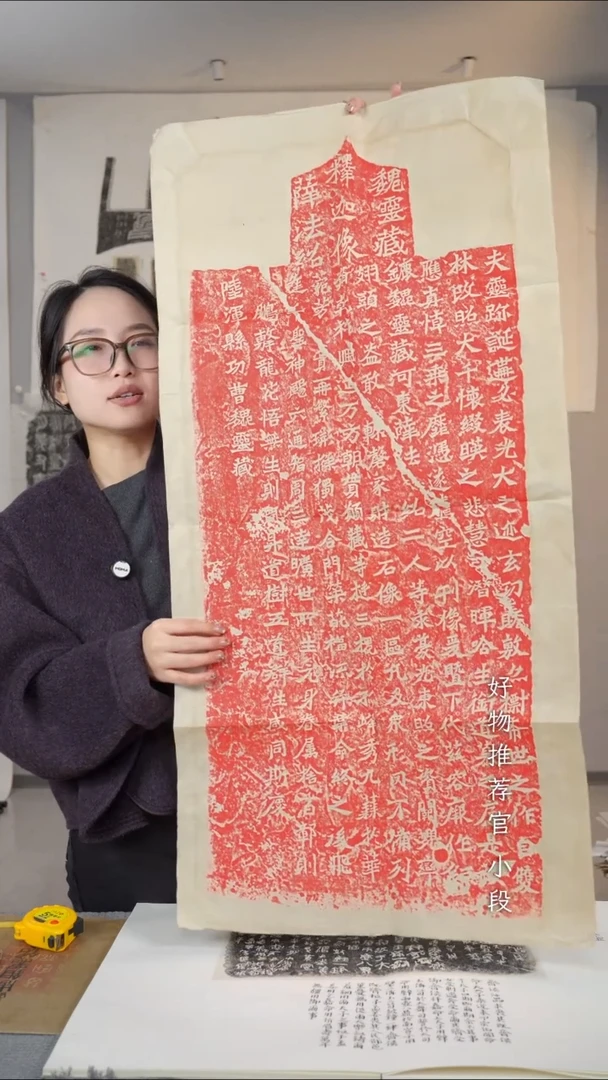 拓片用纸印石《魏灵藏薛法绍造像记》