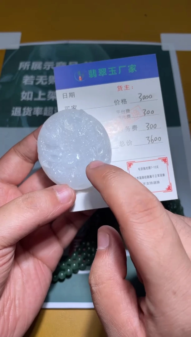 未镶嵌定制翡翠阿*。毛货-不退不换