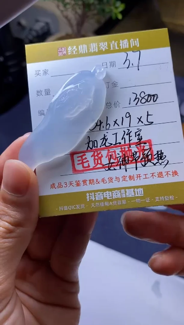 【闪购商品】定制翡翠未镶嵌毛货包抛光