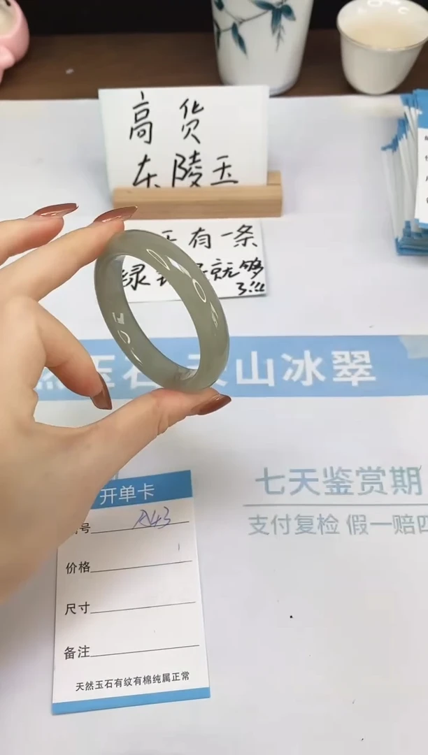 未镶嵌手镯石英质玉A43  51.0