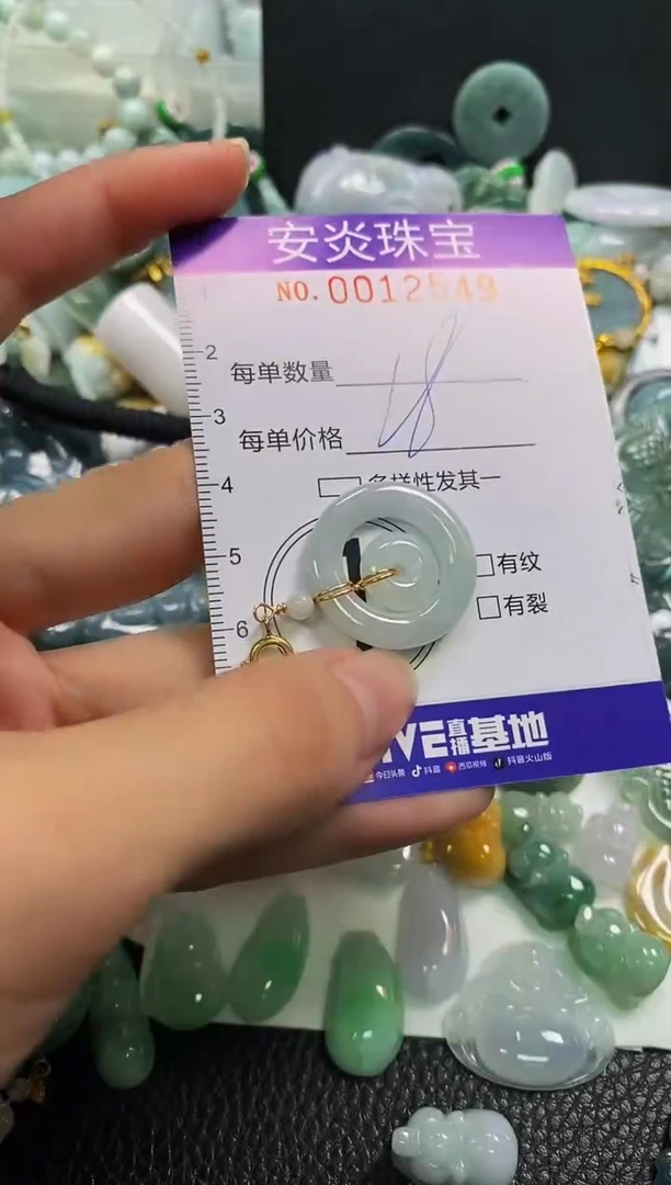 颈饰未镶嵌翡翠闪购0012549