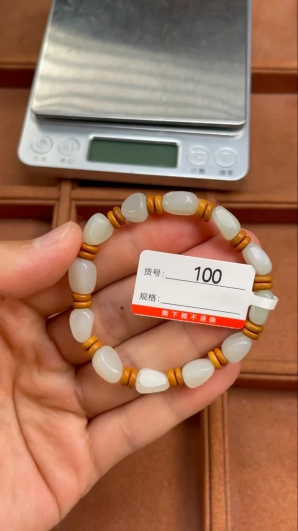 手串未镶嵌和田玉1