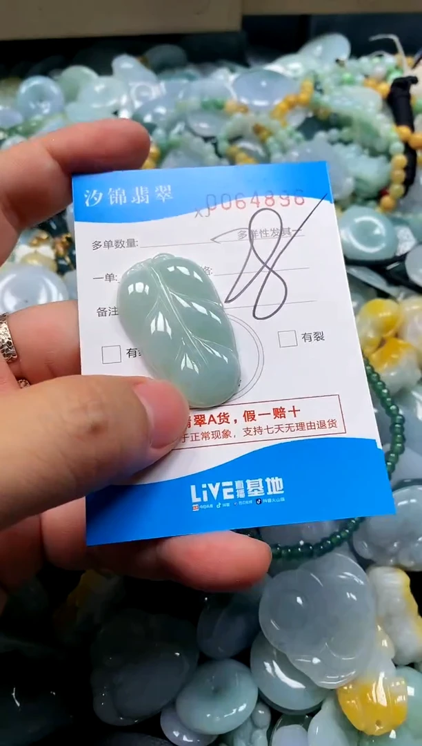 颈饰未镶嵌翡翠闪购商品0064896