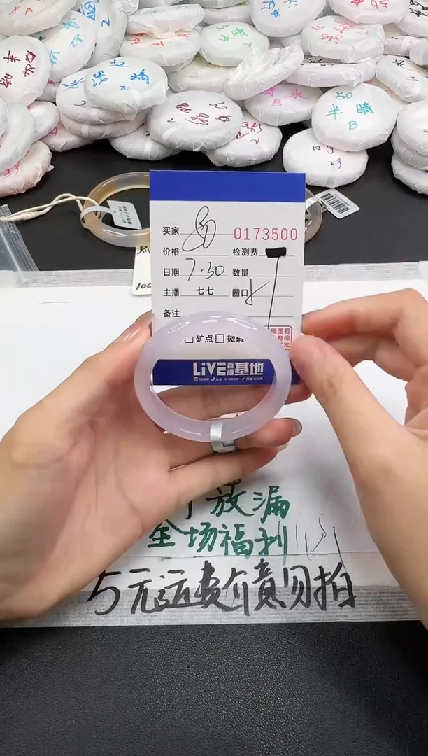 玛瑙/玉髓手镯未镶嵌3500
