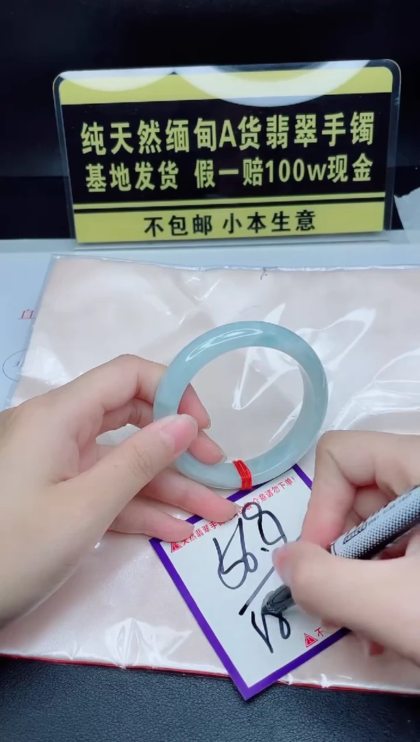 翡翠手镯未镶嵌我
