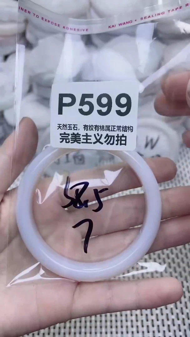 手镯玛瑙/玉髓未镶嵌58.5