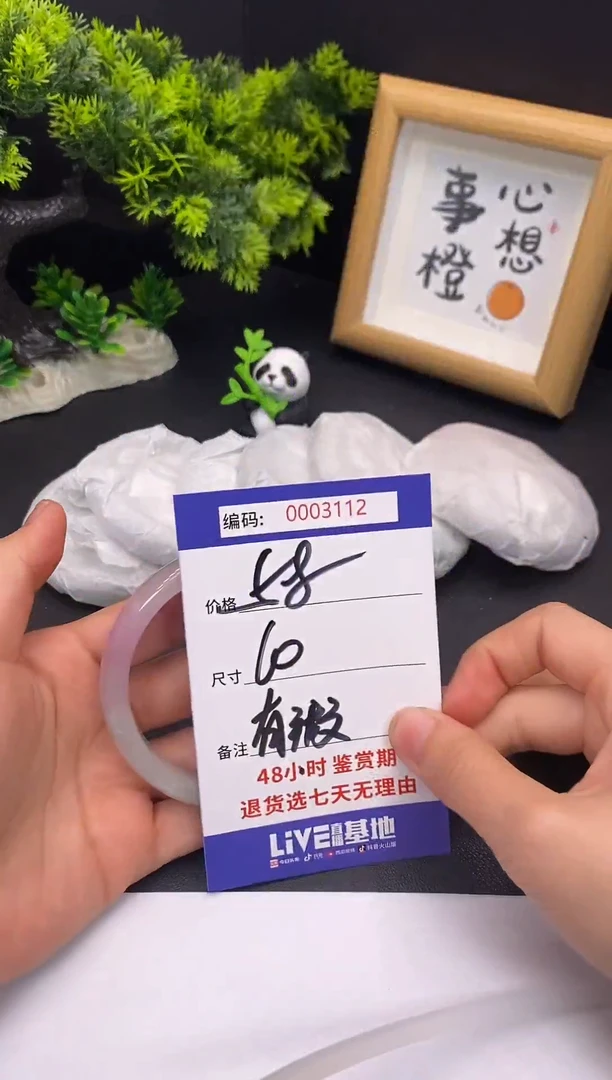 未镶嵌手镯翡翠0003112