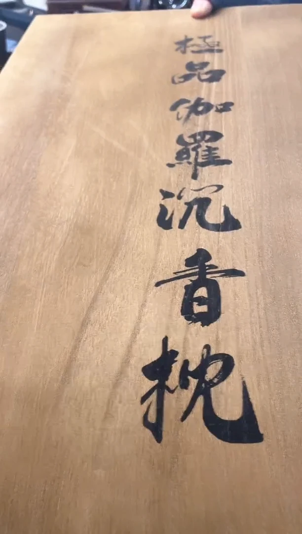 瓷片大zhen晓魏甄宝阁品质保证