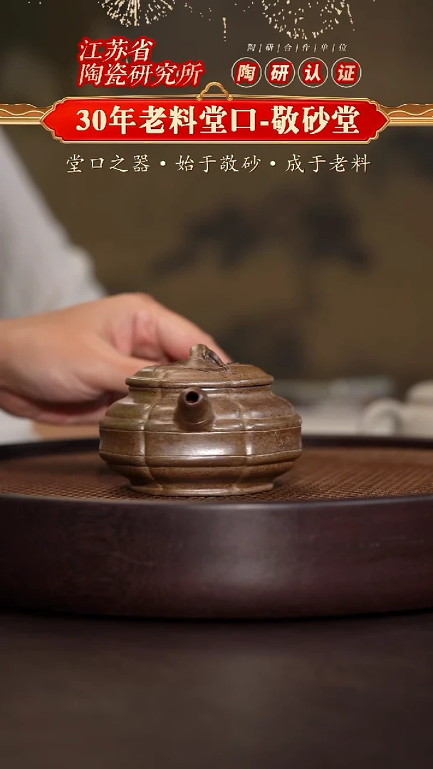 六方竹鼓-龙背青沉香柴烧-200cc