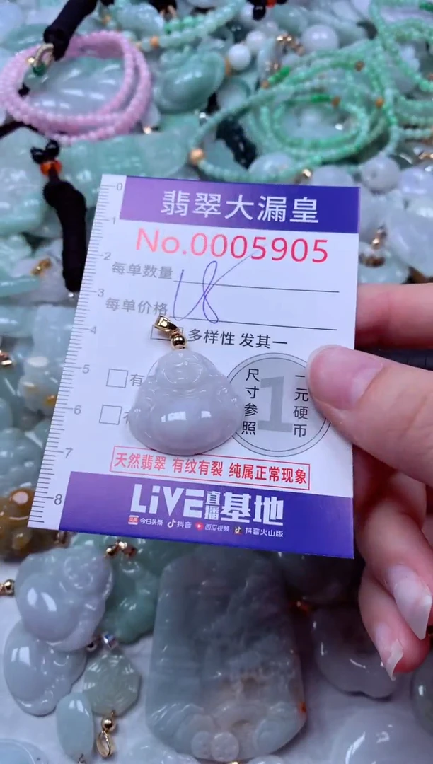 吊坠(不含链)未镶嵌翡翠5905