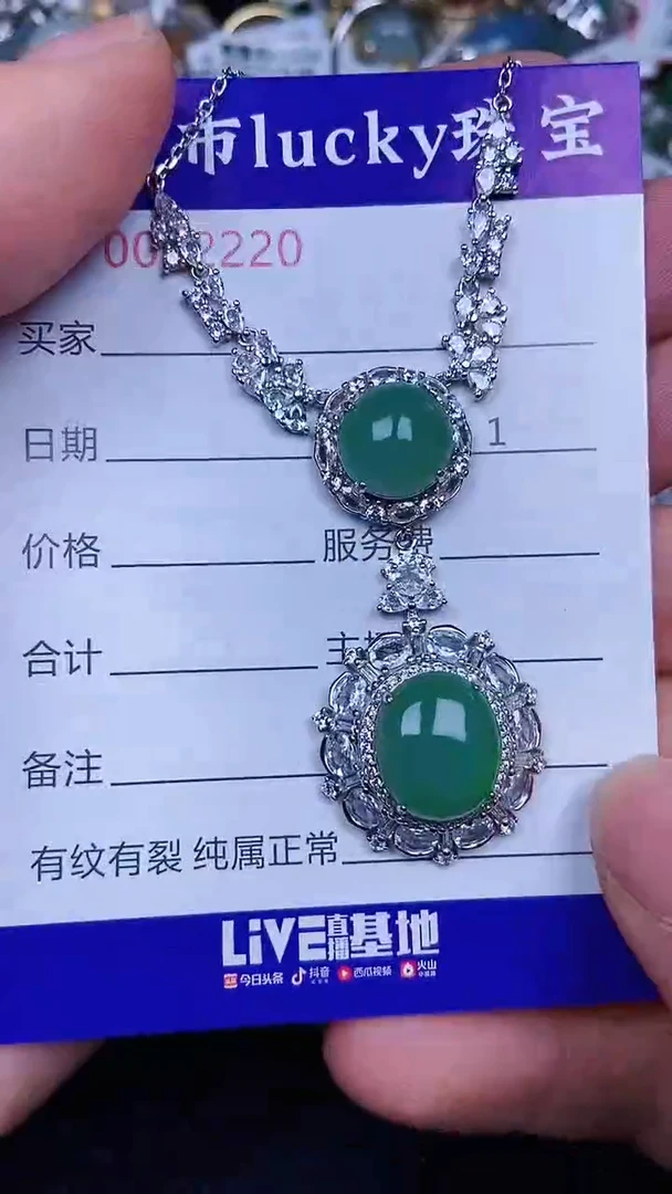 颈饰银S925镶嵌翡翠22520
