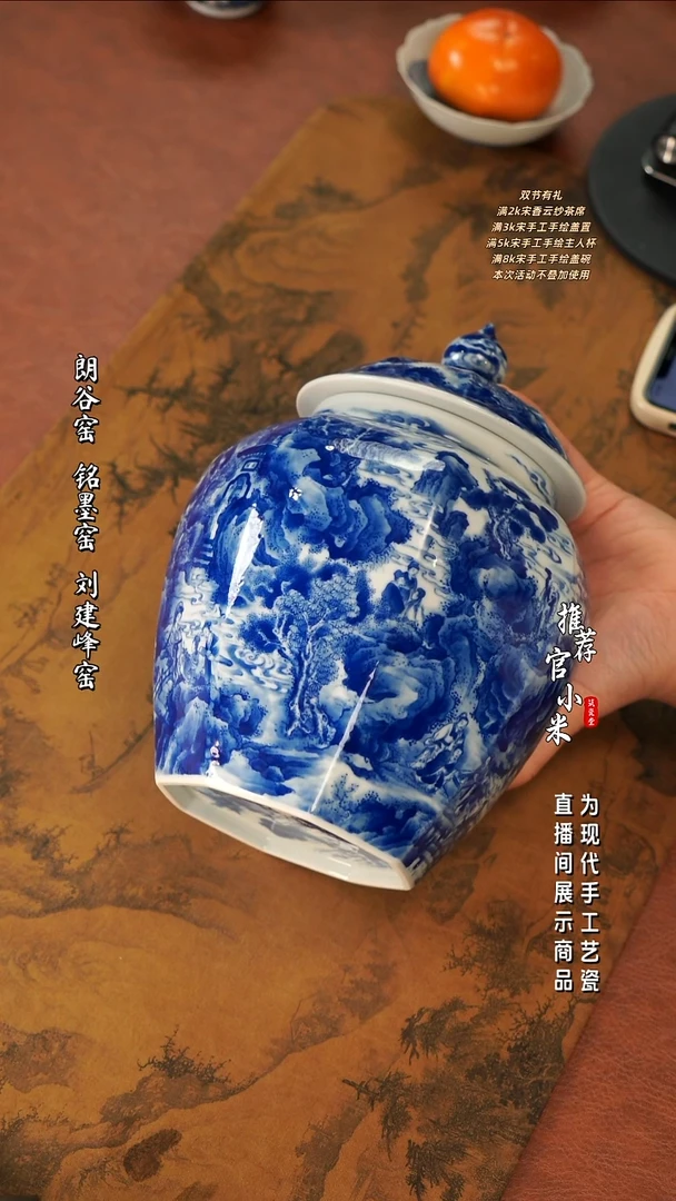 朗谷窑  十八学士八方盖罐