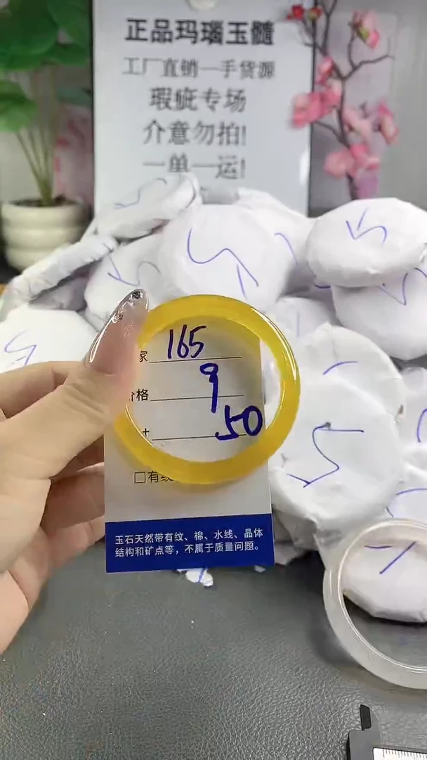 玛瑙/玉髓手镯未镶嵌165