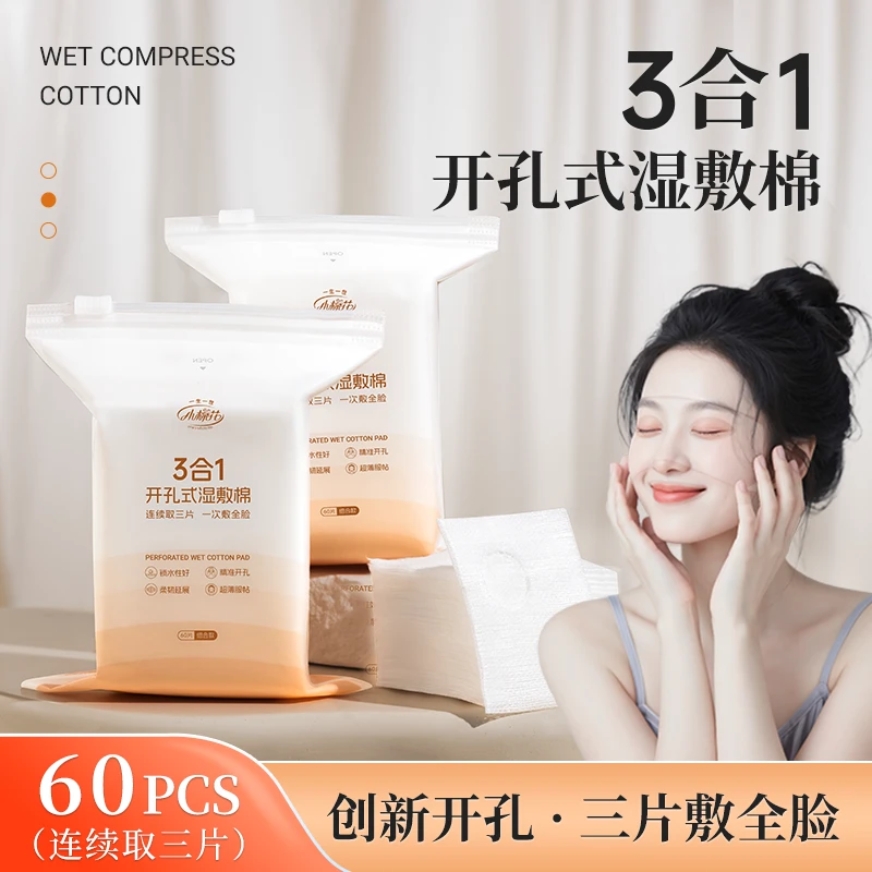 小棉花三合一湿敷棉开孔款可拉伸敷脸专用面膜棉片全脸省水化妆棉