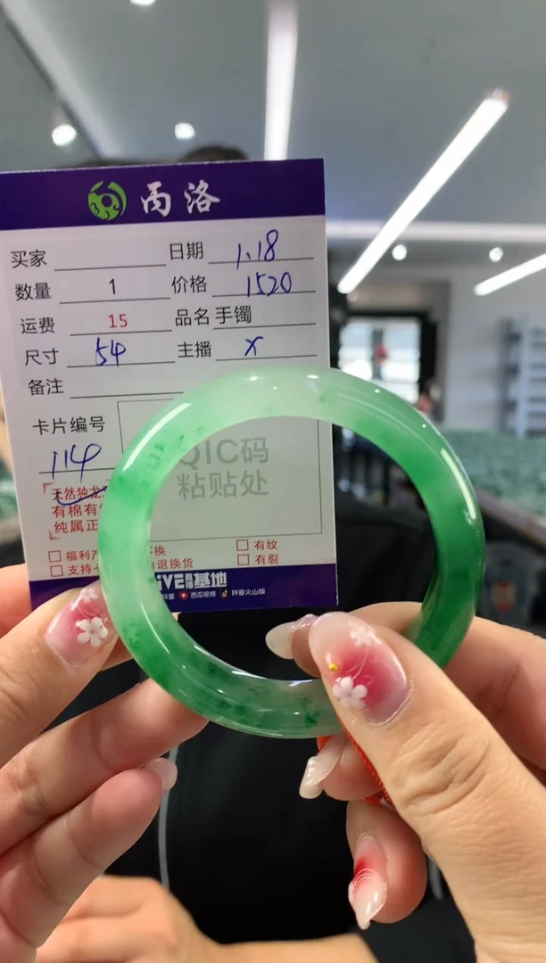 【闪购商品】石英质玉手镯未镶嵌54