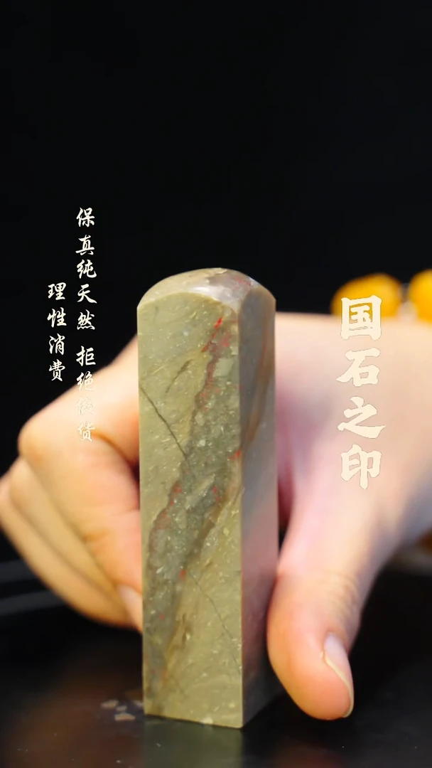 昌化鸡血石一方纯天然印章石料-----jj