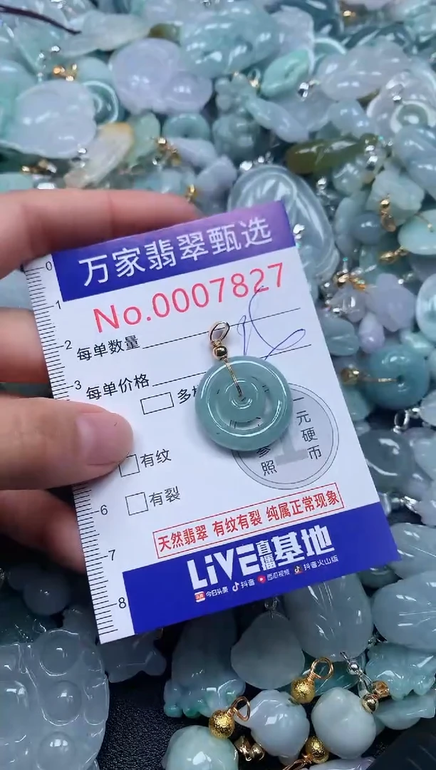 吊坠(不含链)未镶嵌翡翠7827