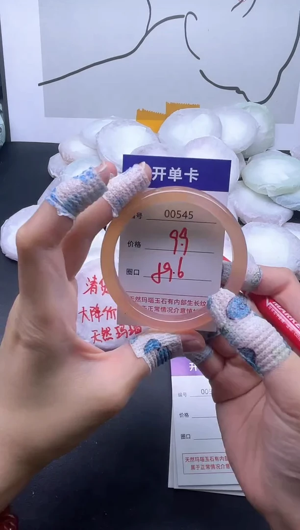 手镯玛瑙/玉髓未镶嵌545