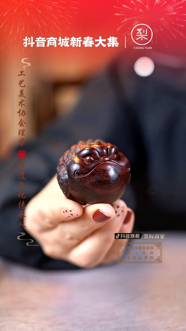 【闪购商品】檀香紫檀（小叶紫檀）木雕金蟾手把件