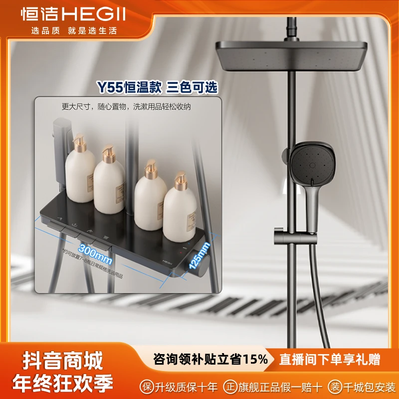 Hegii/恒洁恒温花洒HMF938-333B钢琴键安耐康水路Y55智能淋浴器