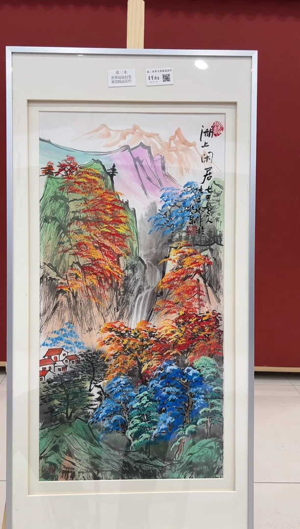 书法 国画     2平尺    宣纸
