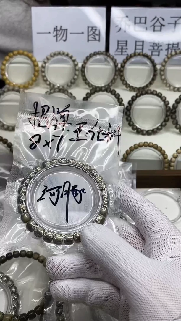 手串星月菩提125  石玉料河豚8*7mm