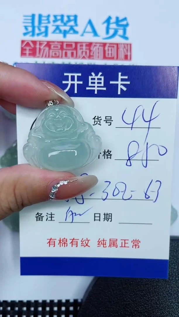 吊坠(赠链)18K金镶嵌翡翠44