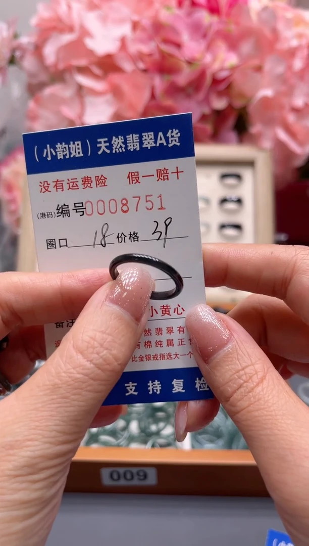 【闪购商品】翡翠戒指未镶嵌    8751